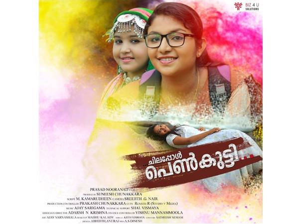 നിത്യയുടെ വീട് കാണിക്കും 