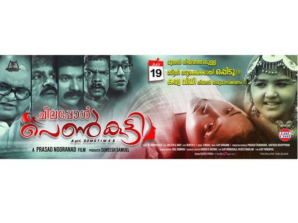 കൃഷ്ണചന്ദ്രന്റെ കൂടെ കോംബോ പാക്കേജ് 