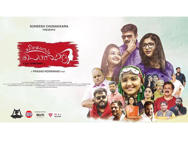 ശ്രീജിത് സി നായർ