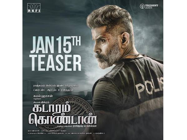 കടാരം കൊണ്ടാൻ അത്തരത്തിൽ പെട്ട ഒന്നാണ്.