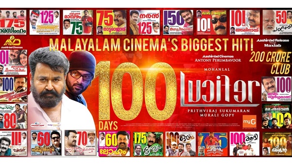 ലൂസിഫറിന്റെ നൂറ് ദിനങ്ങള്‍