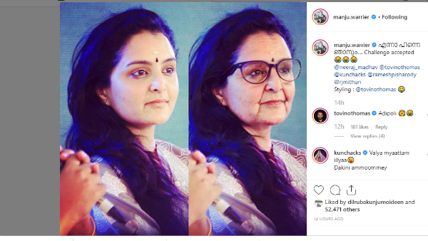 മഞ്ജു വാര്യരുടെ ഫോട്ടോ