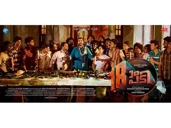 പുതുമുഖങ്ങളായ അറുപത്തഞ്ചോളം ചെറുപ്പക്കാർ