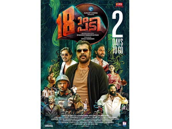 അയ്യപ്പന്റെ നേതൃത്വം