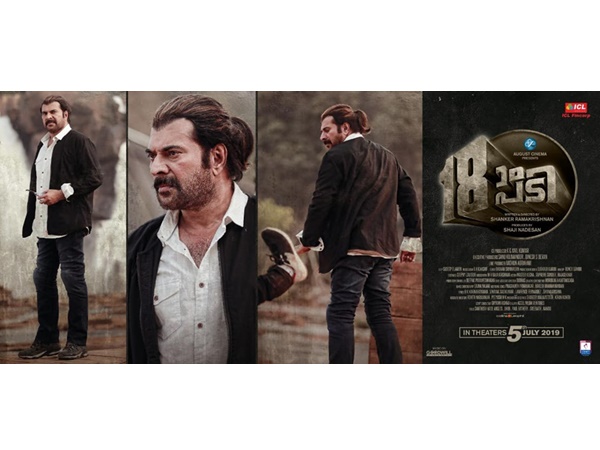 ആക്ഷൻ കൊറിയോഗ്രാഫർ ഉള്ള പതിനെട്ടാം പടി