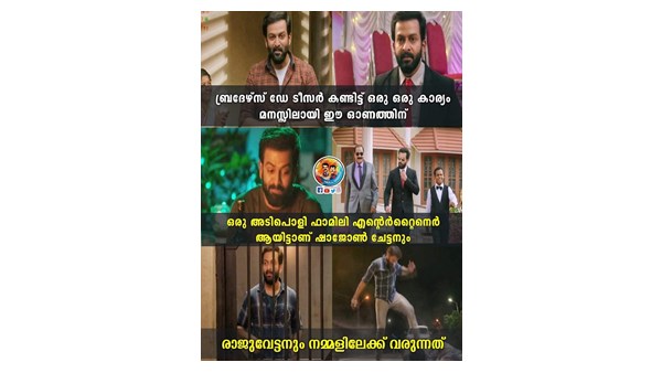 ഫാമിലി എന്റര്‍ടൈനറുമായാണ് വരവ്
