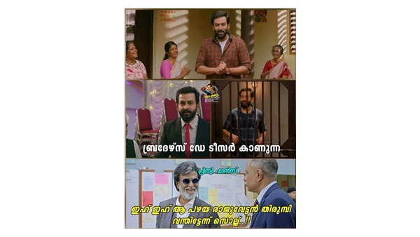 തിരുമ്പി വന്തിട്ടേന്‍