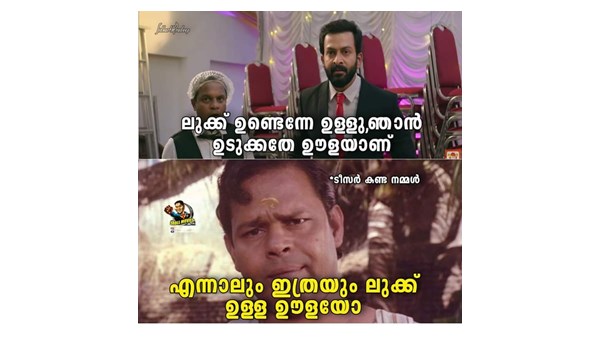 സംശയം ഇതാണ്