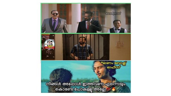 ബോക്‌സോഫീസും കൊണ്ടേ പോവൂ അല്ലേ