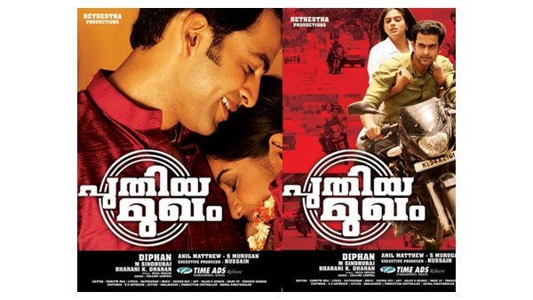 മീര നന്ദനും പ്രിയാമണിയും