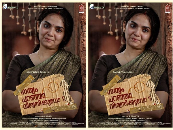 സംവൃത സുനിലിന്റെ തിരിച്ചുവരവ്