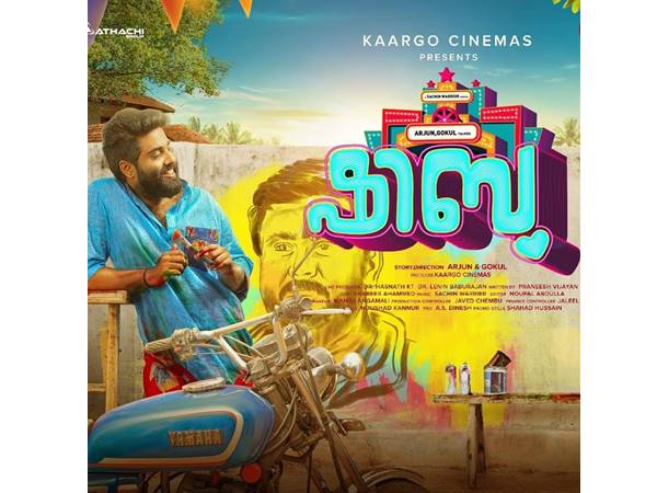 ഷിബു എന്ന നായകൻ