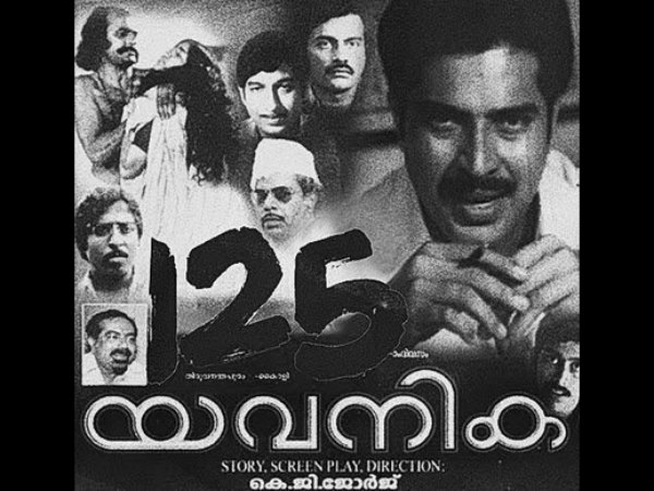 യവനികയിലെ കഥ 