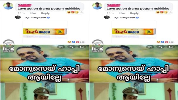റിലീസിന് മുന്‍പേ നെഗറ്റീവ് കമന്റ്