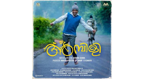 അമ്പിളി