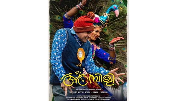 മ്യൂസിക്കൽ