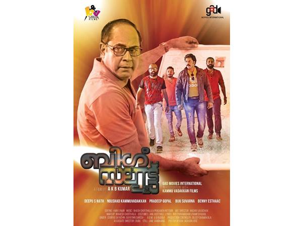 ദേശസ്നേഹം