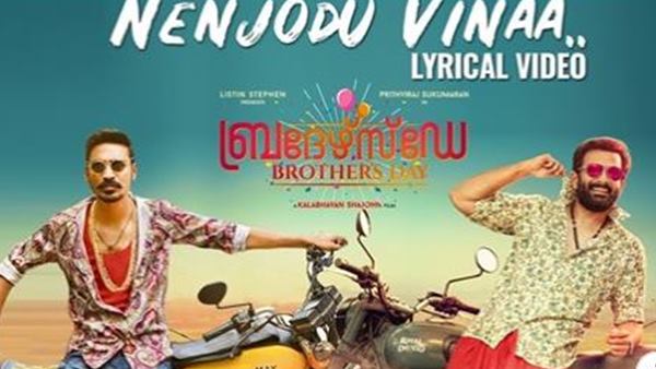 പിഷാരടിയുടെ കമന്റ്