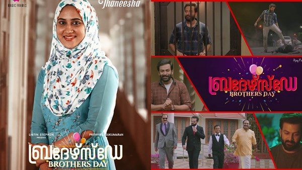 ഓണത്തിന് റിലീസിനെത്തുന്ന