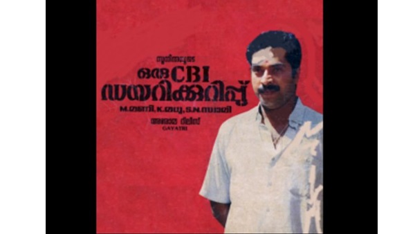 സിബിഐ അഞ്ചാം ഭാഗം വരുന്നു? 