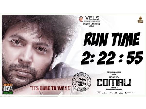 ജാതിയുടെ പരസ്യമായ അയ്യരുകളിയാണ്