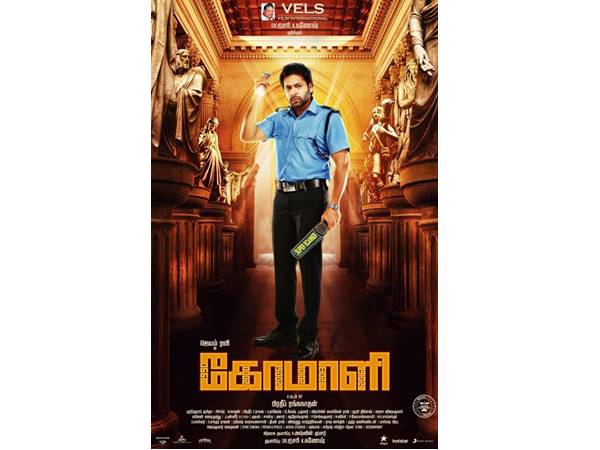 ഹിപ്പ് ഹോപ്പ് തമിഴ