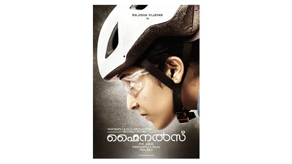 രജിഷ വിജയന്റെ ഫൈനല്‍സ്