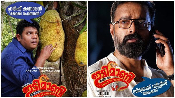 ക്യാരക്ടര്‍ പോസ്റ്ററുകള്‍ 