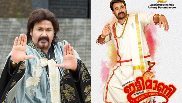 മോഹന്‍ലാലിന്റെ ഇട്ടിമാണി