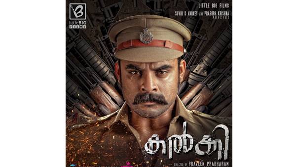 നഞ്ചൻകോട്ടയിലെ സബ് ഇൻസ്‌പെക്ടർ