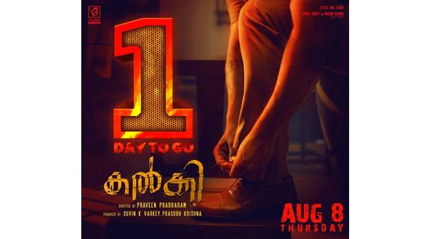 ബിഗ്ഗർ ദാൻ ലൈഫ് 