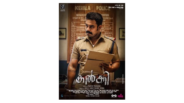 മുഴുനീള പോലീസ് വേഷം