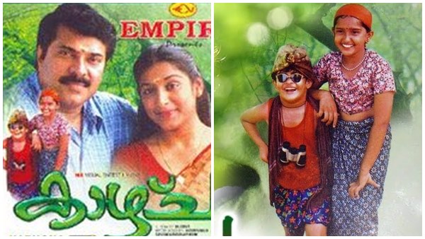 15 വര്‍ഷം പൂര്‍ത്തിയാക്കി കാഴ്ച 