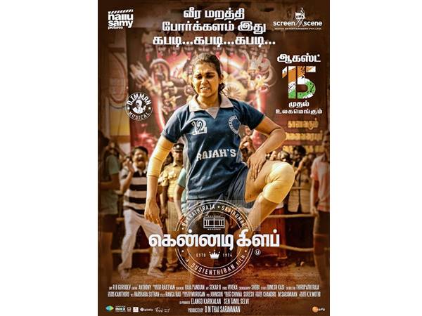 ഡിണ്ടിക്കൽ ജില്ല