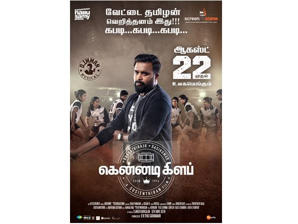 സ്പോർട്സ് ഡ്രാമാ