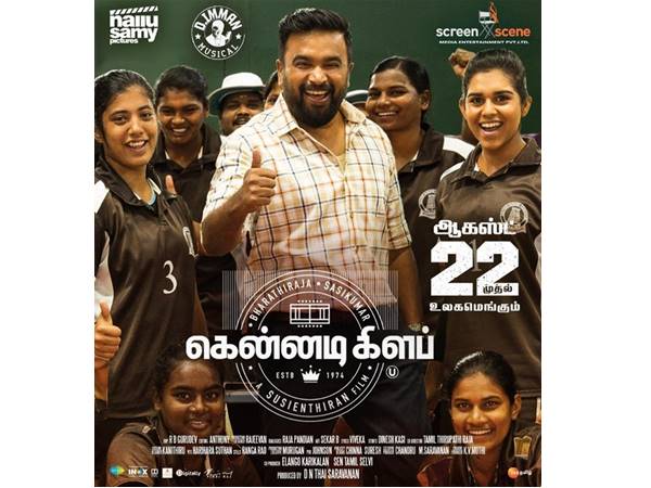 ഒറിജിനൽ കബഡി