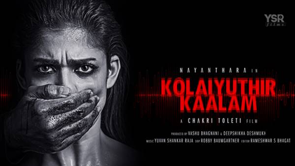 നയൻസിന്റെ പെർഫോമൻസ് അന്യൂനമാണ്