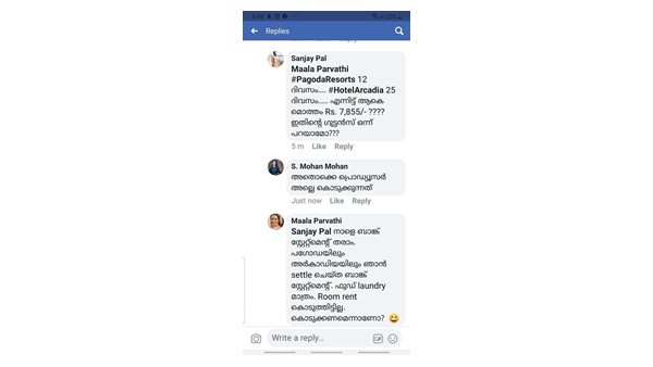 റൂം വാടകയും കൊടുക്കണോ