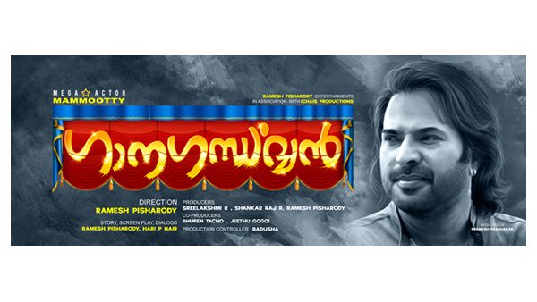 മമ്മൂട്ടിക്ക് ഓണച്ചിത്രമില്ലേ?