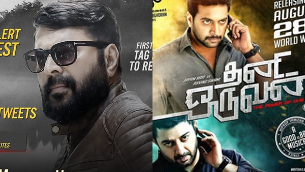 ഇതുവരെ പറയാത്തൊരു തരം