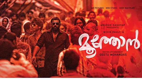 നിവിന്‍ പോളിയുടെ മൂത്തോന്‍ വരുന്നു