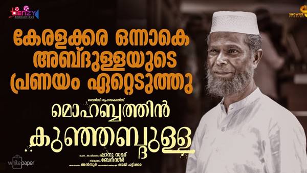 തിരുവനന്തപുരം മുതൽ കാസർക്കോട് വരെ