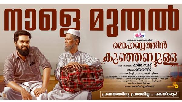 ഇന്ദ്രൻസ് എന്ന നടൻ