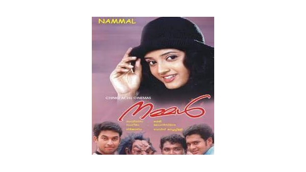 നമ്മള്‍