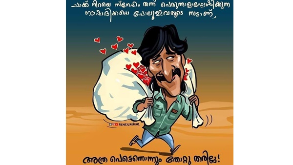 നൗഷാദ് എന്നാല്‍ സന്തോഷം നല്‍കുന്നവര്‍