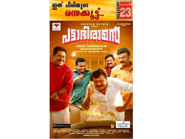 ജയറാം