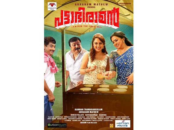 ജയറാമിനെ കൂടാതെ ബൈജു