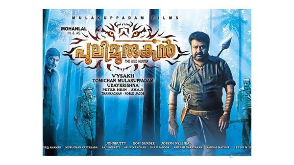 മോഹന്‍ലാലിന്റെ പ്രകടനം