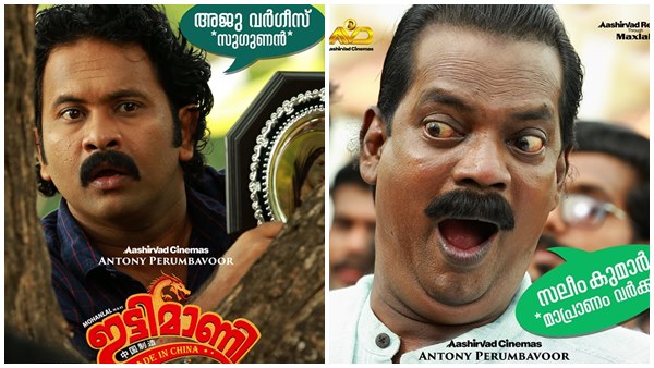 ക്യാരക്ടര്‍ പോസ്റ്ററുകള്‍ 
