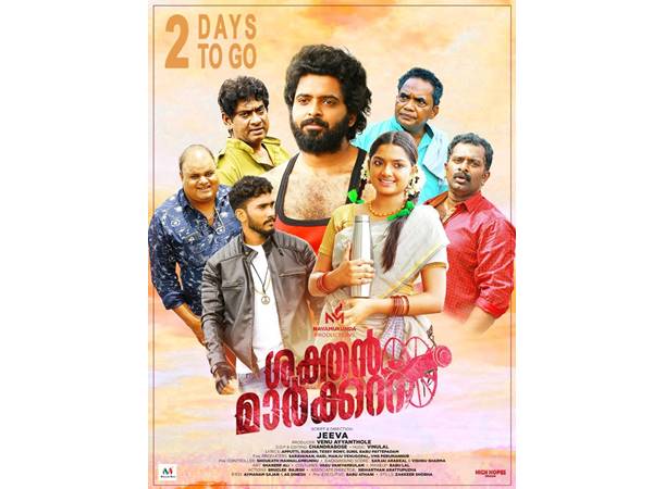 ശക്തൻ മാർക്കറ്റ് 